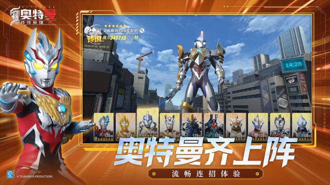 奥特曼传奇英雄2游戏截图