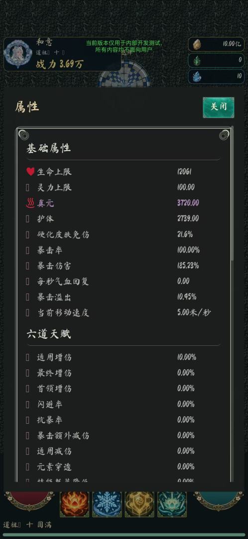 重生之我靠刷宝成道祖游戏截图