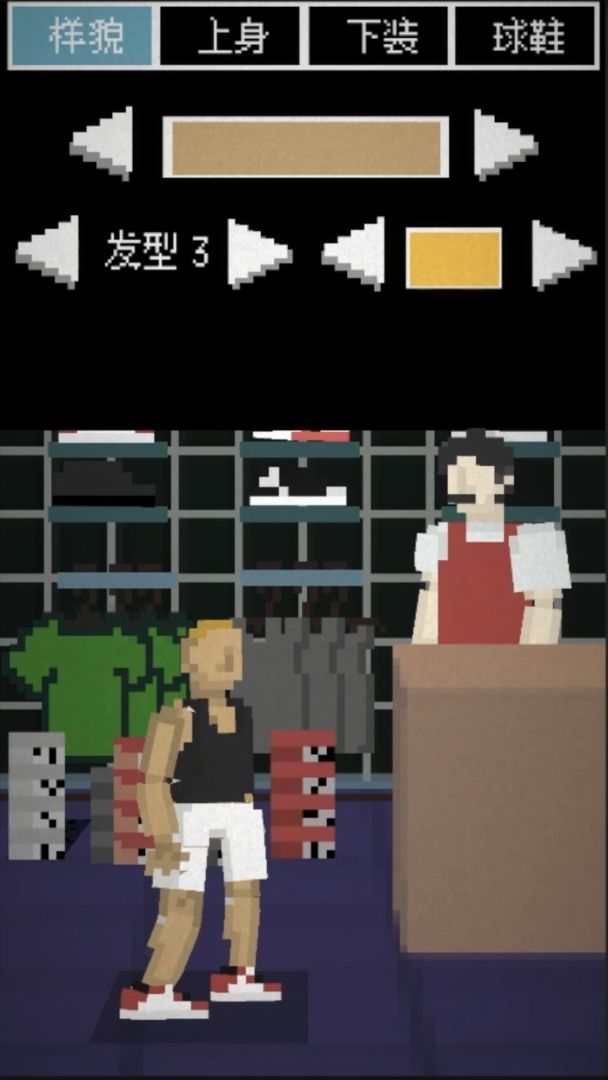 夏日篮游戏截图