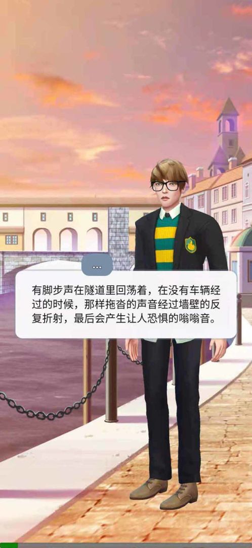 如果明天是晴天游戏截图