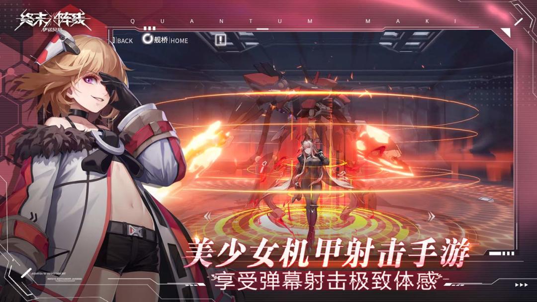 终末阵线：伊诺贝塔游戏截图