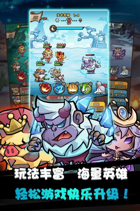 逍遥战记截图