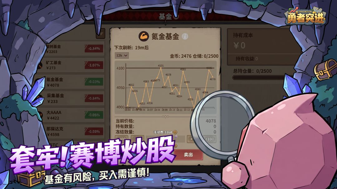勇者突进游戏截图