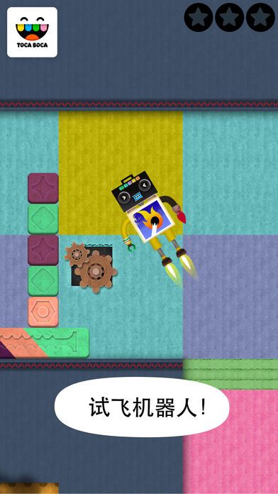 淘卡宝卡：机器人 (Toca Robot Lab)游戏截图