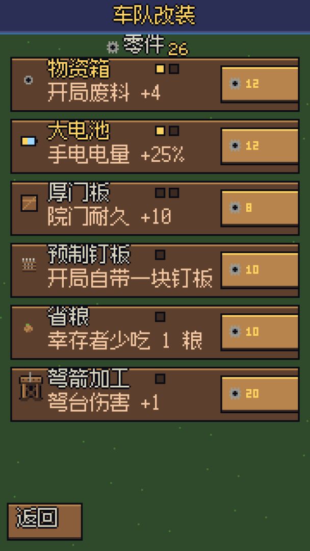末日小院游戏截图