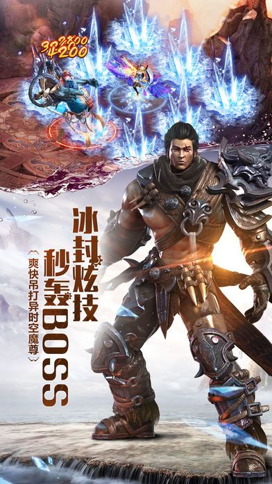 诛神黄昏—全民仙侠开启神魔大战游戏截图