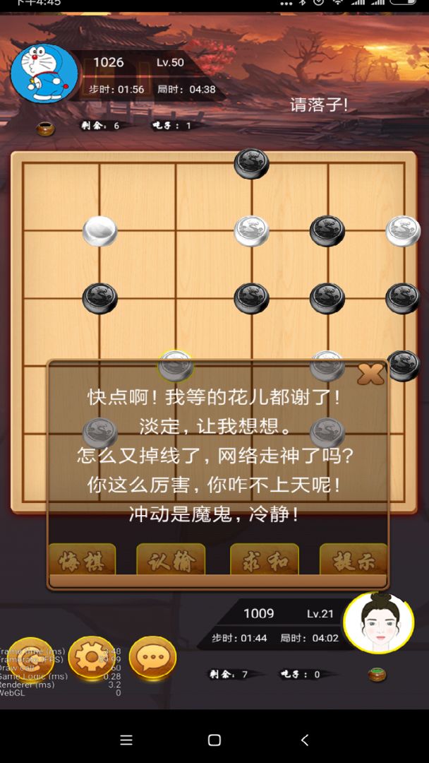 六洲棋游戏截图