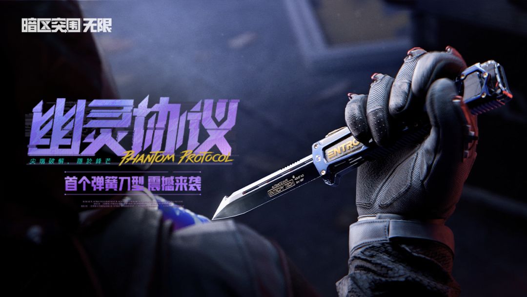 暗区突围：无限游戏截图