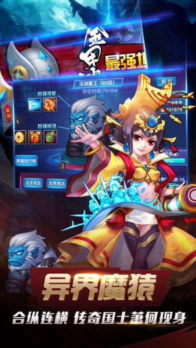 奇幻三国挂机版 - 每天免费送巨额奖励游戏截图