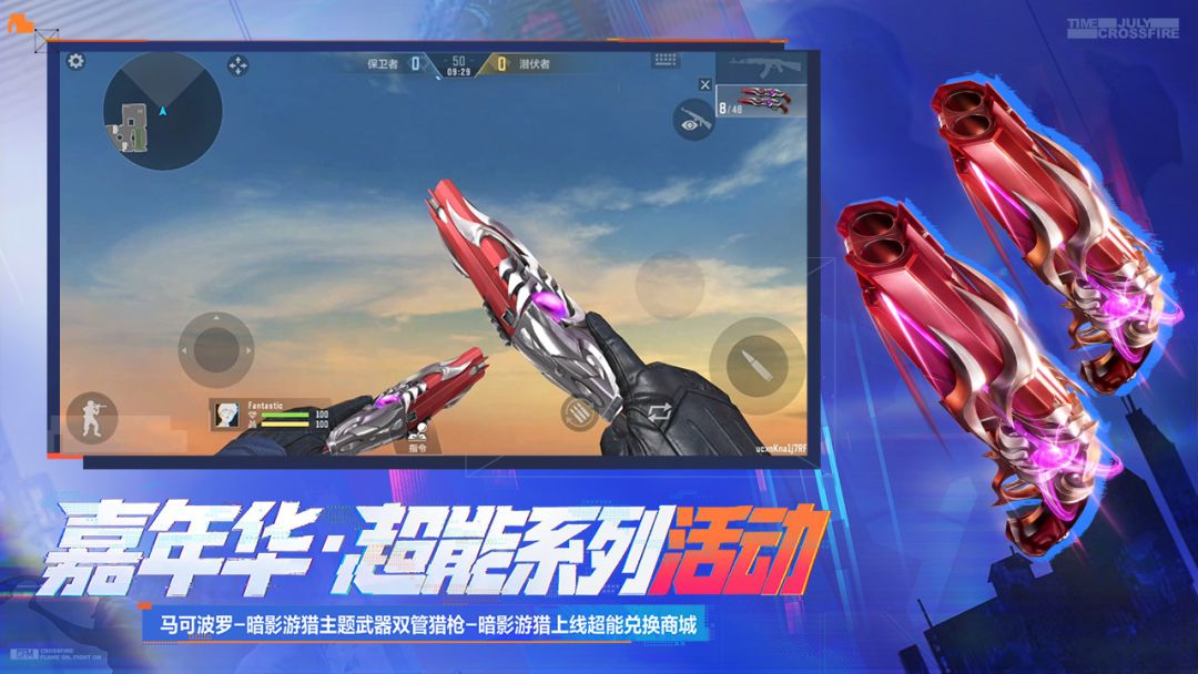 穿越火线-枪战王者游戏截图
