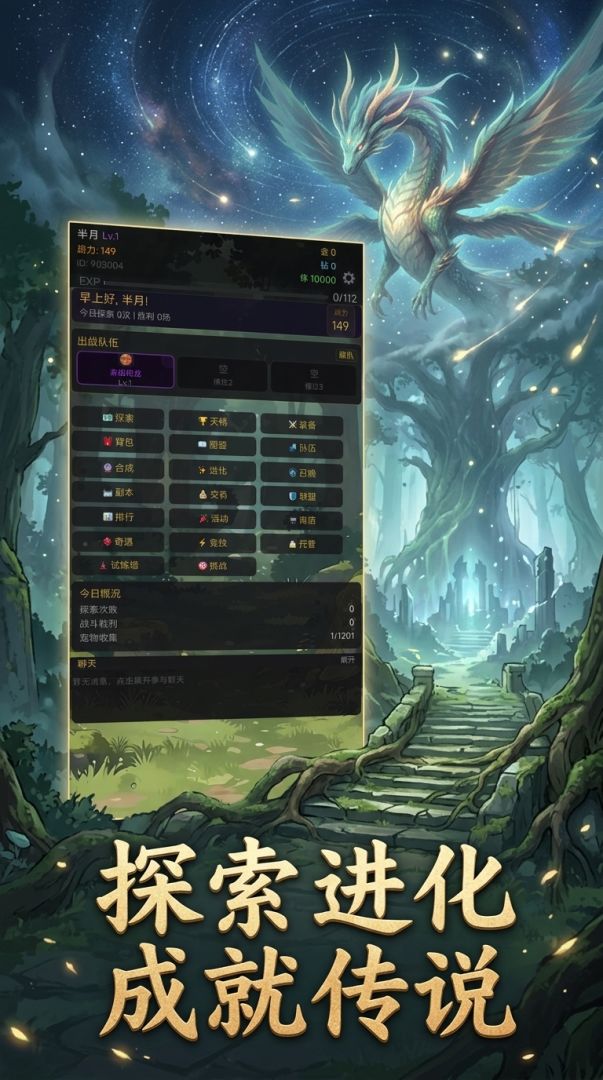 幻灵物语：灵兽录游戏截图