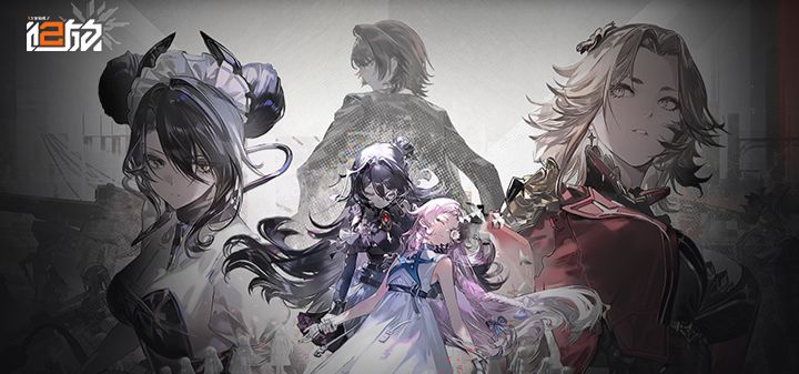 少女前线2:追放 封面