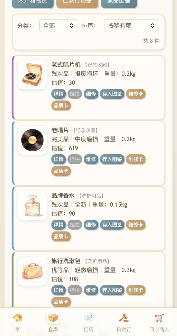 开箱大作战游戏截图