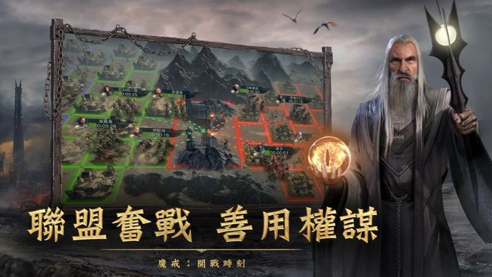 魔戒：開戰時刻游戏截图