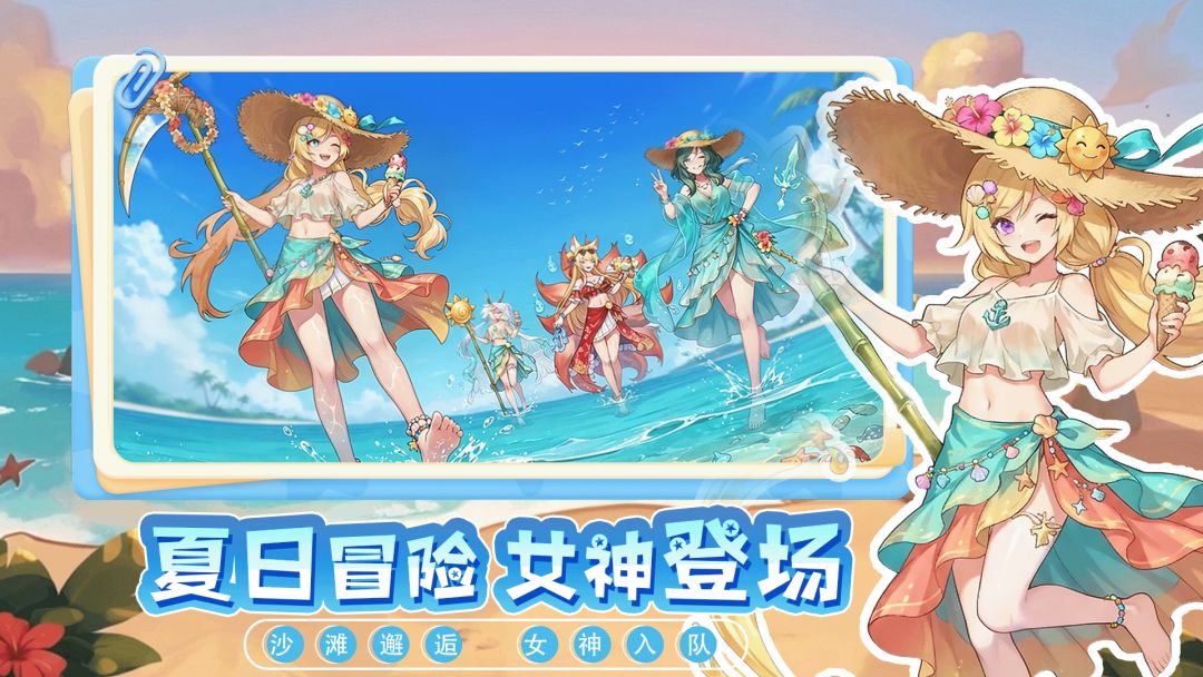 次元召唤师游戏截图
