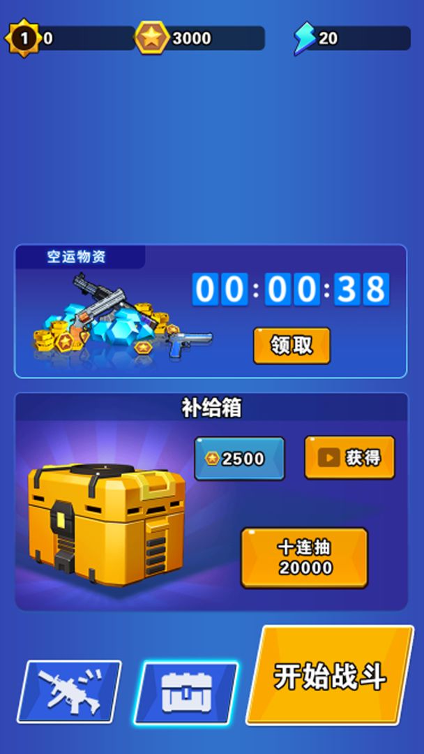 僵尸生存大战争游戏截图