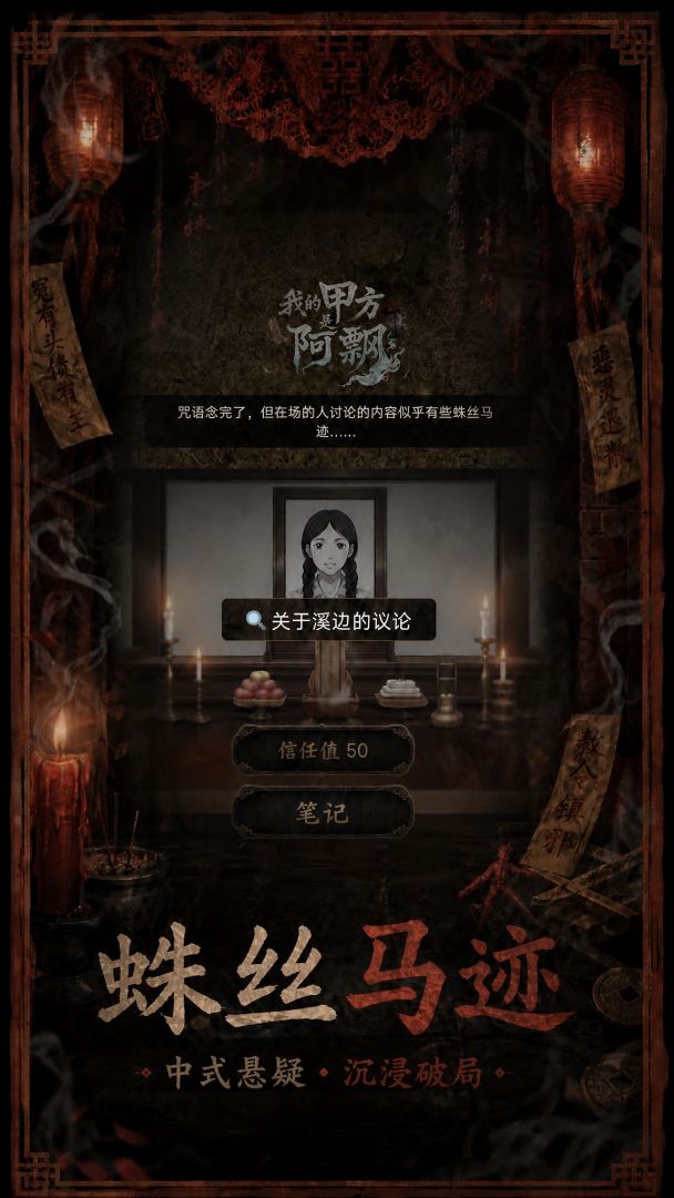 我的甲方是阿飘游戏截图
