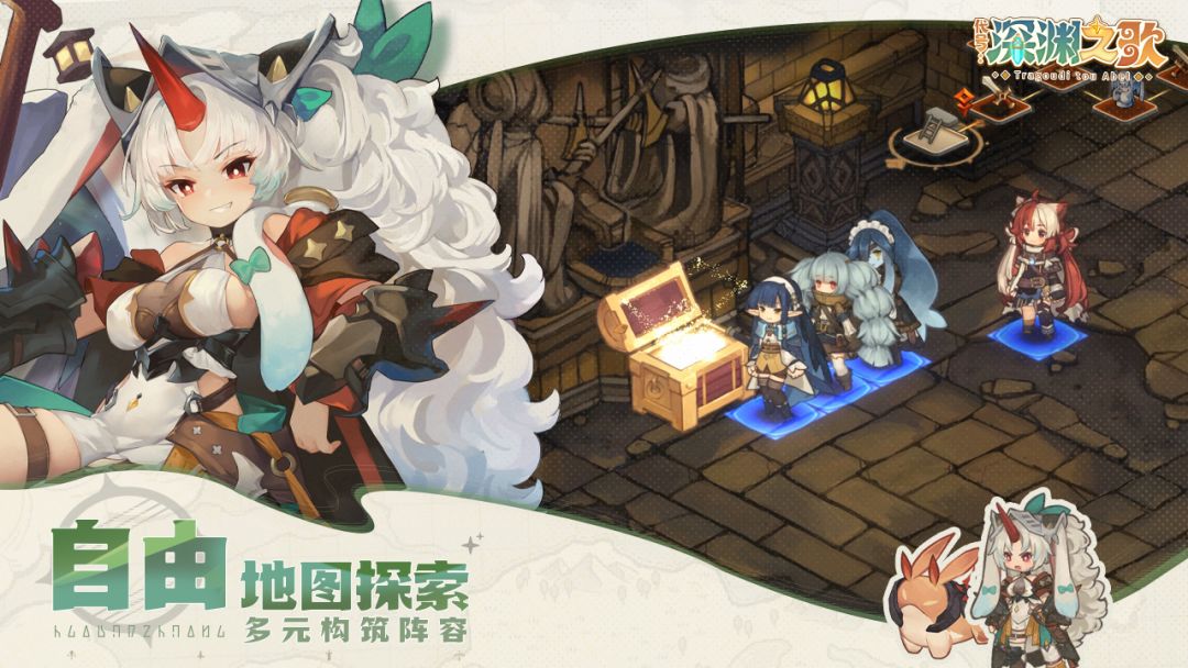 代号：深渊之歌（TapTap 测试版）游戏截图