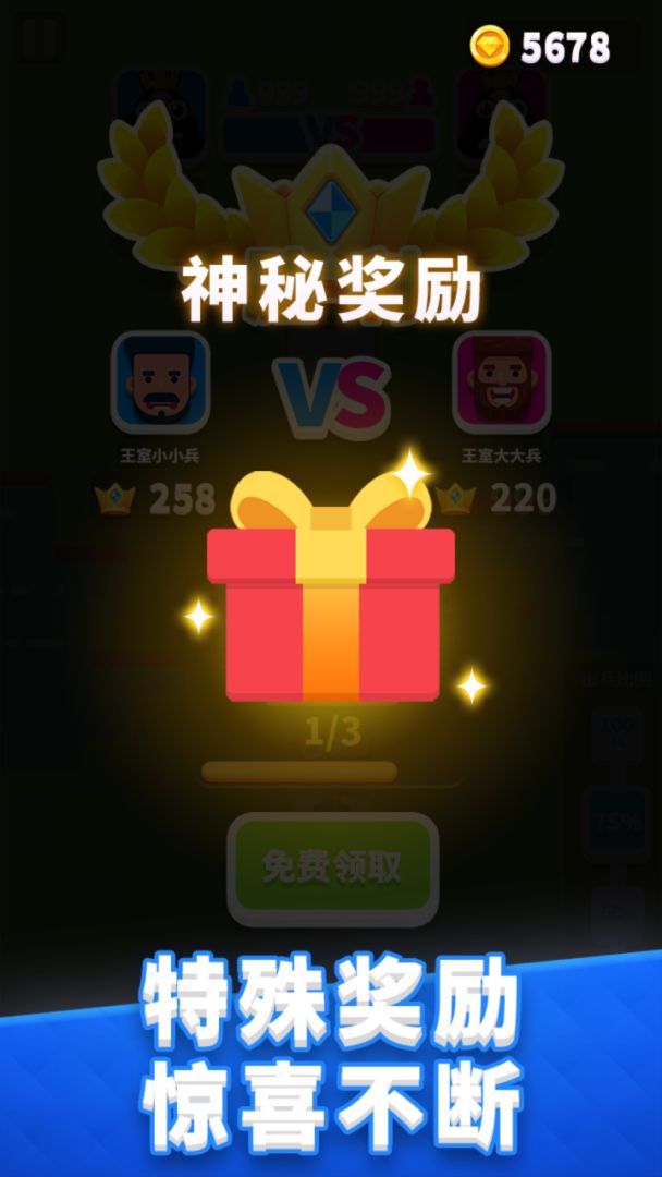 皇室之战游戏截图