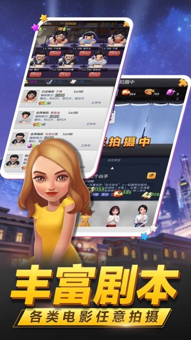 票房大卖王3D版游戏截图