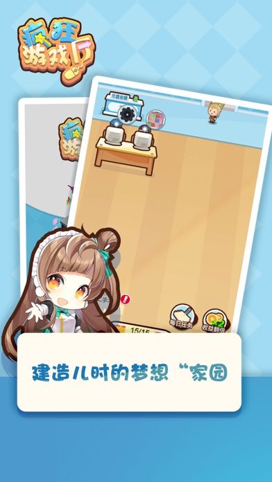 疯狂游戏厅游戏截图