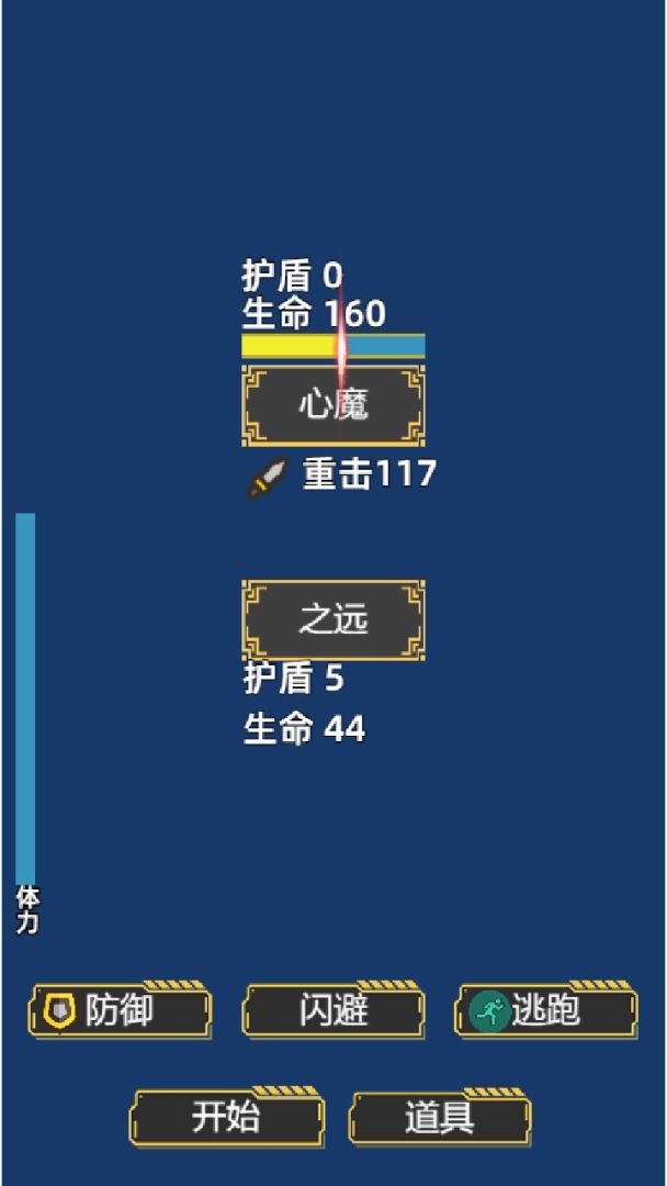 孤独文字冒险之旅游戏截图
