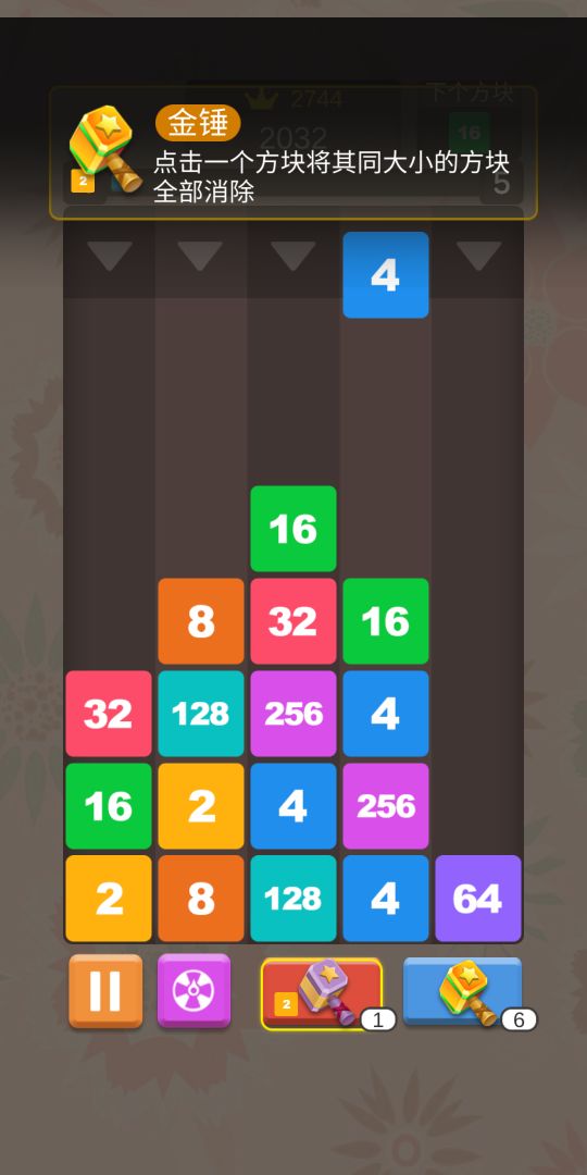 王者消消乐游戏截图