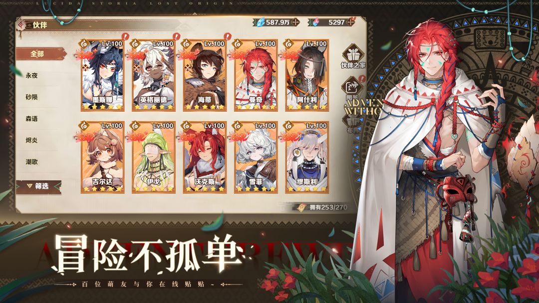 卢希达：起源游戏截图