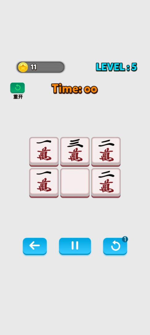 把我变成0游戏截图