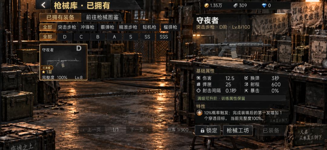 末日杀戮游戏截图