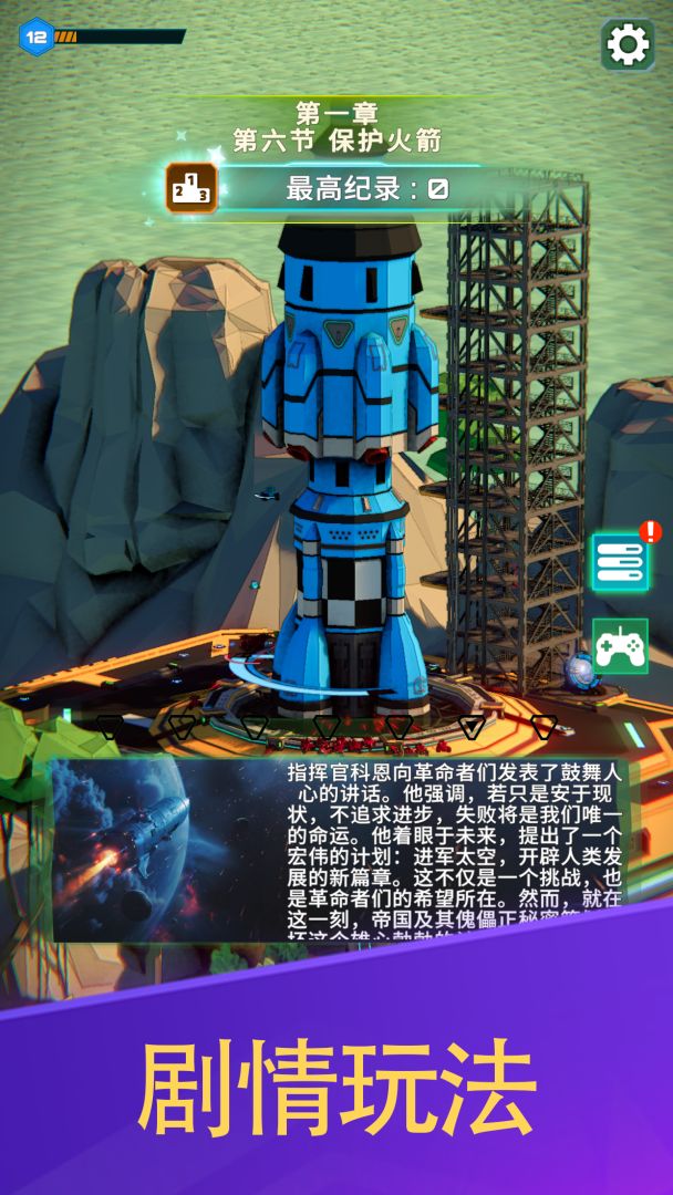 战争回响游戏截图