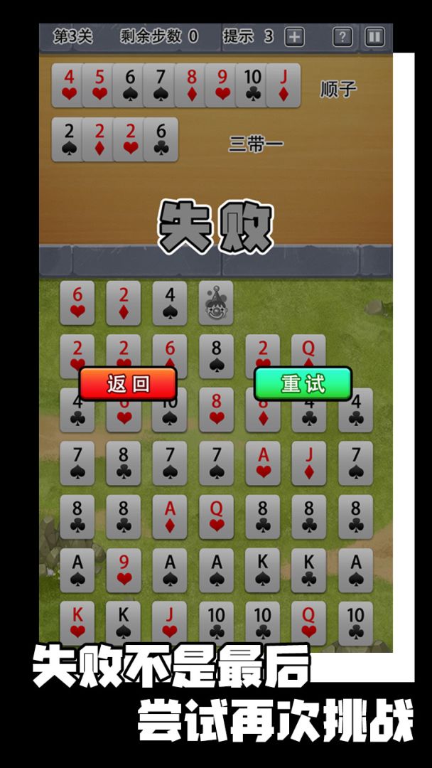 斗地主消消乐游戏截图