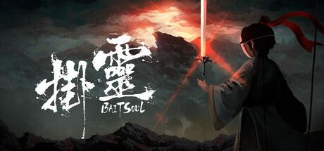 挂灵 封面