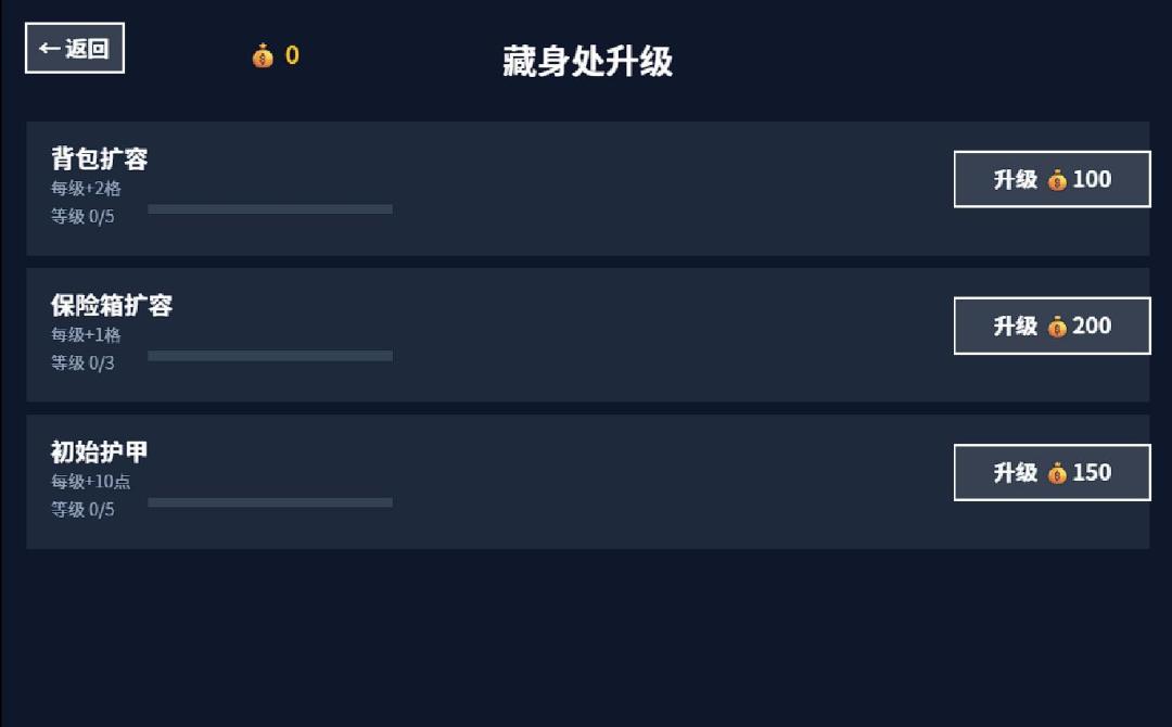 暗区先锋游戏截图