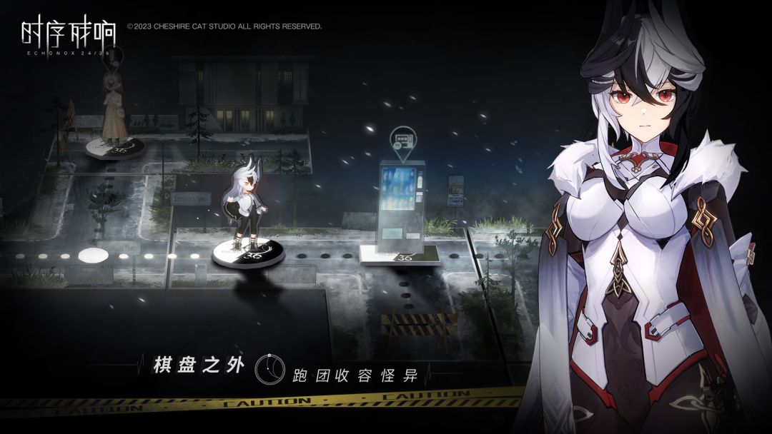 时序残响游戏截图