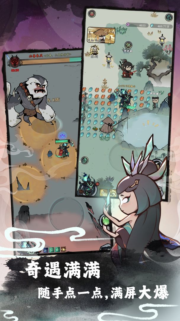 渔乐寻宝游戏截图