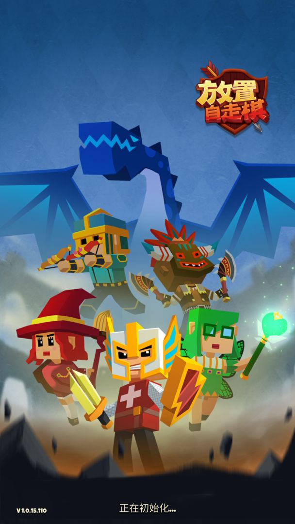 放置自走棋（TapTap测试版）游戏截图