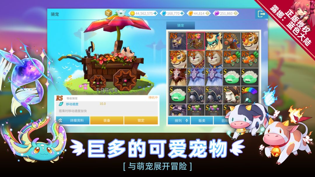 露娜:蓝色大陆游戏截图