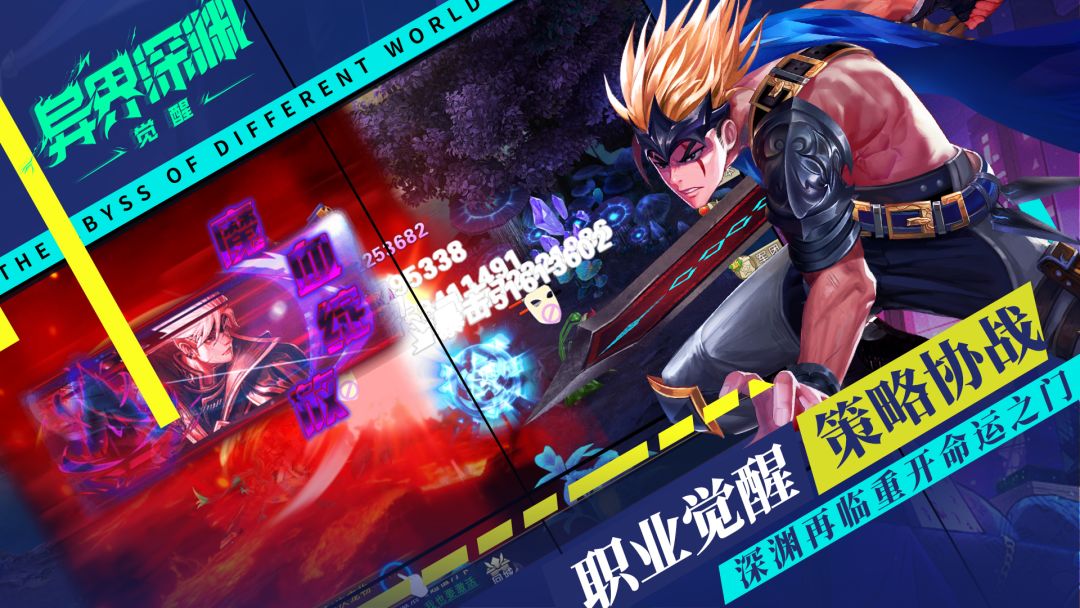 异界深渊:觉醒游戏截图