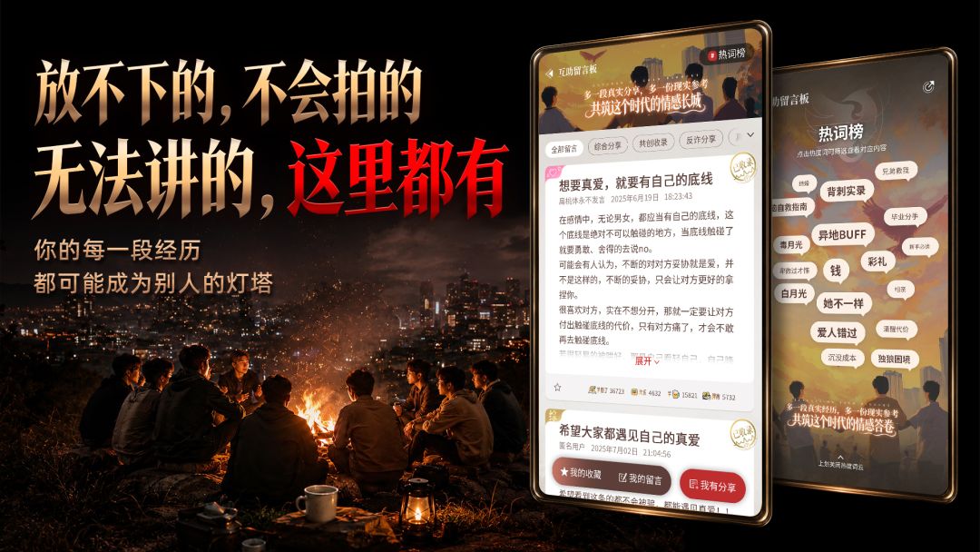情感反诈模拟器游戏截图