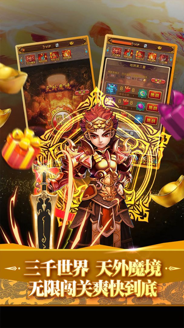 全民神仙游戏截图