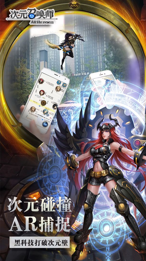 次元召唤师游戏截图