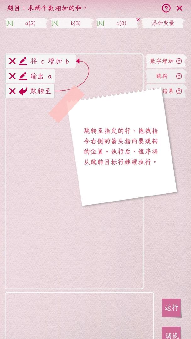 英子的失业日记游戏截图