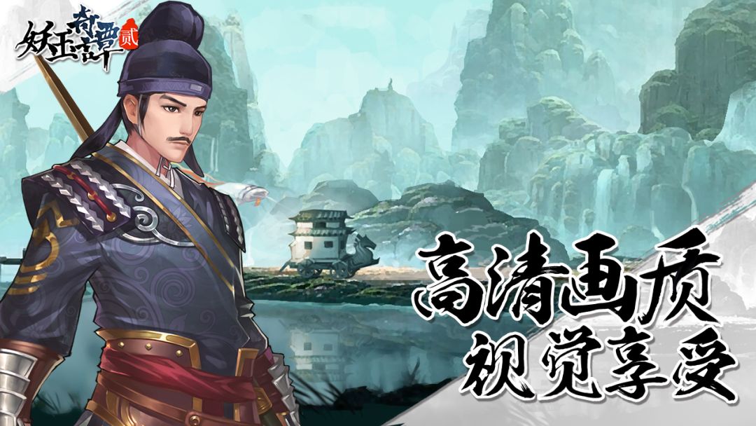 妖玉奇谭2游戏截图