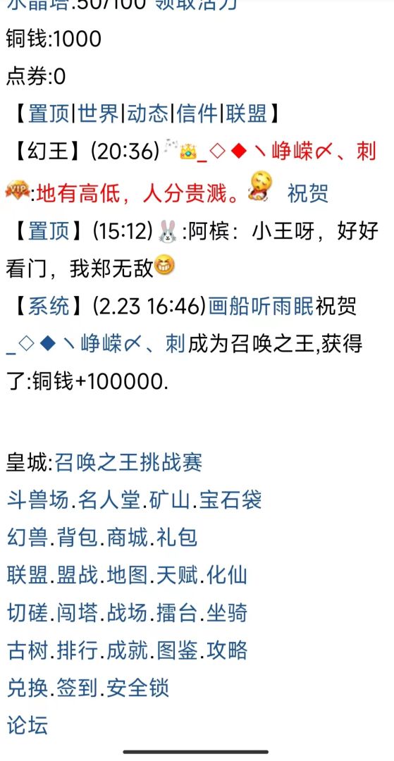 召唤之王游戏截图