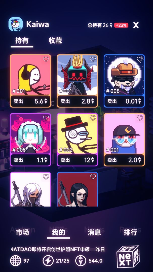 NFT模拟器游戏截图