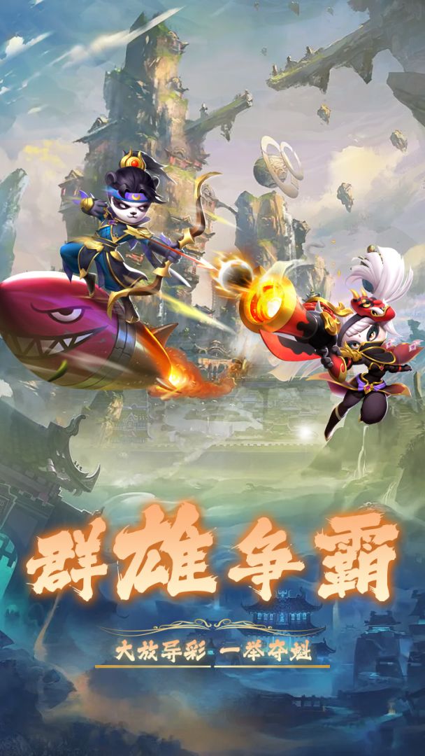 弓箭侠游戏截图