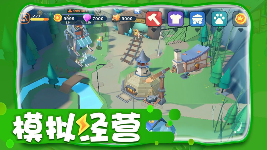 冒险人生：与宠同行游戏截图