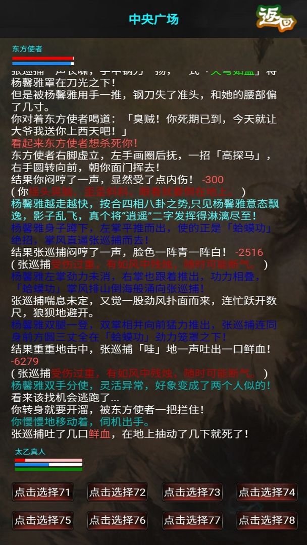 侠行江湖mud游戏截图