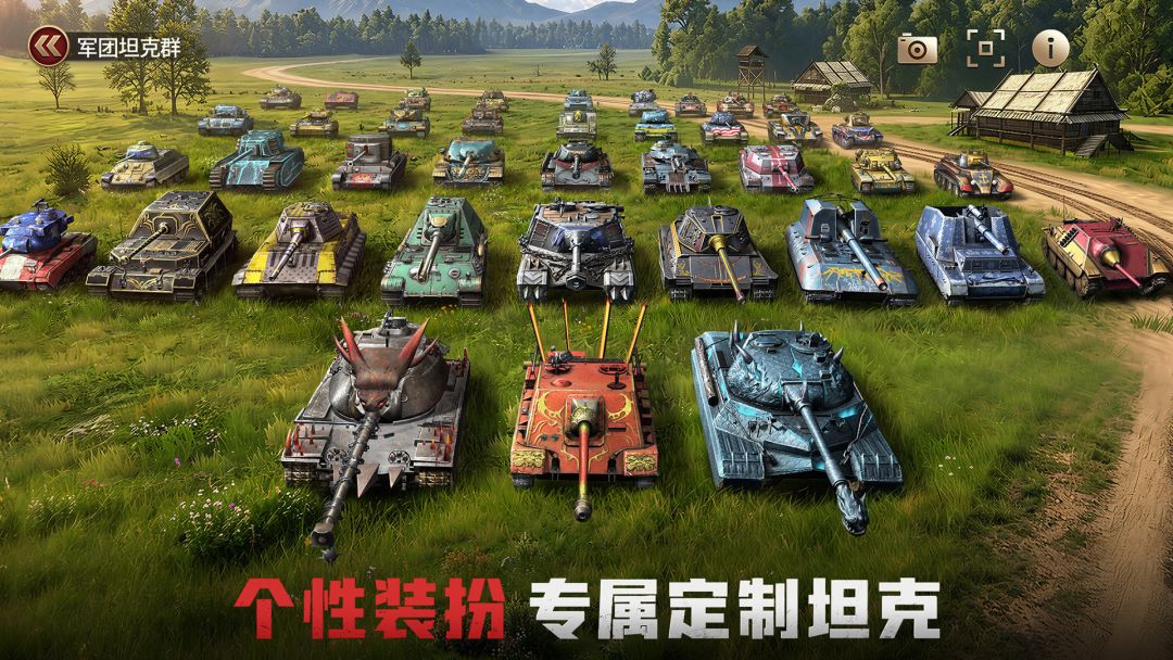 坦克争锋游戏截图